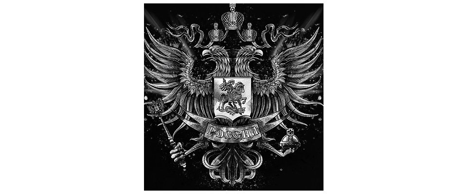 ГЕРБ РОССИИ BLACK